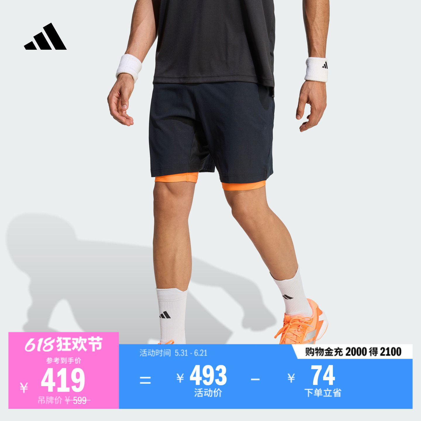 澳洲网球大满贯系列速干舒适网球运动短裤男装新款adidas阿迪达斯