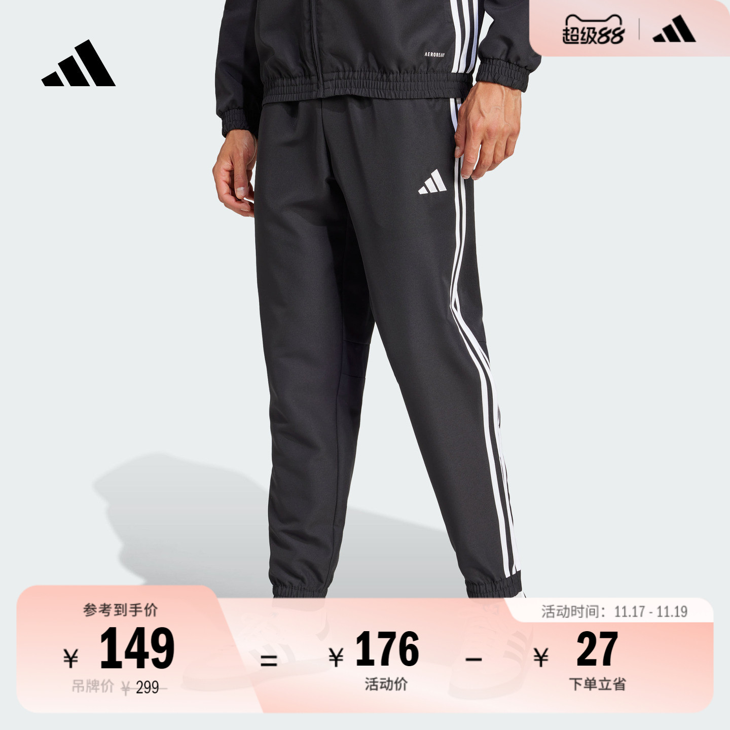 阿迪达斯男速干足球运动裤