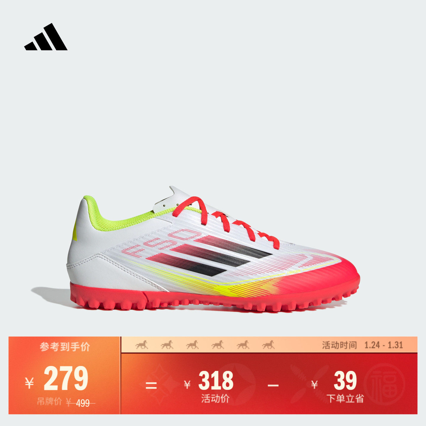 F50 CLUB TF人造草皮/室外硬地碎钉足球运动鞋男子adidas阿迪达斯,运动鞋new,足球鞋,淘宝优惠券,粉丝福利购,淘宝优惠卷