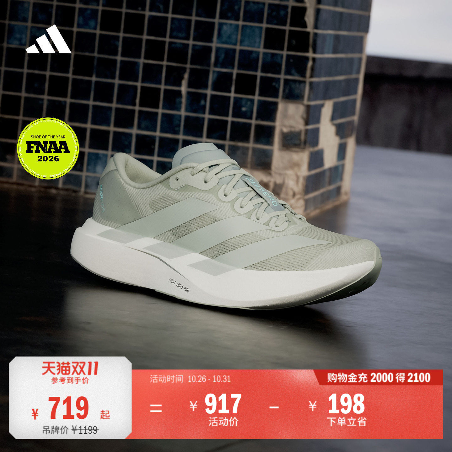 ADIZERO EVO SL竞速美学马拉松网面跑鞋女子adidas阿迪达斯官方