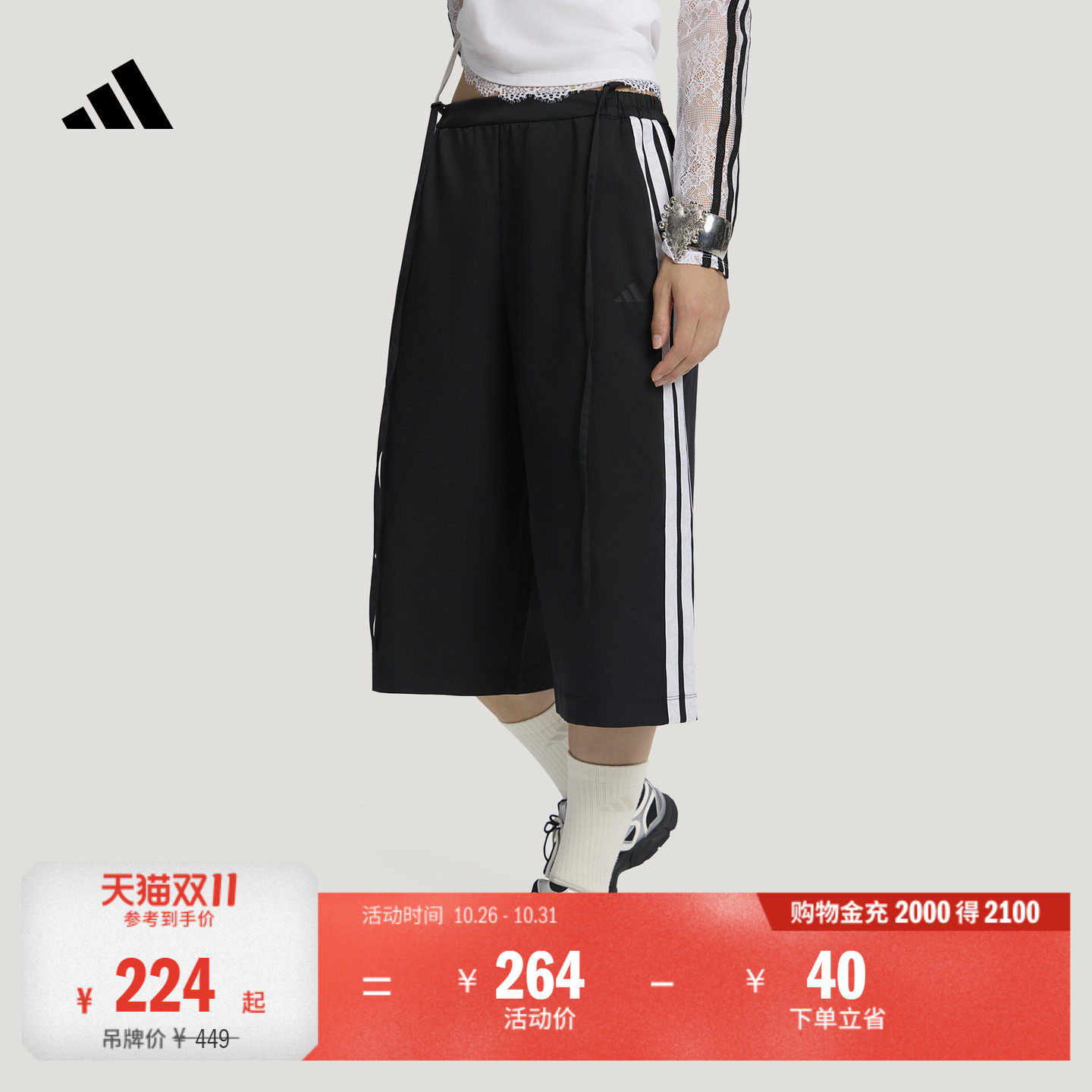 三条纹舞动系列凉感五分裤休闲过膝短裤中裤女adidas阿迪达斯