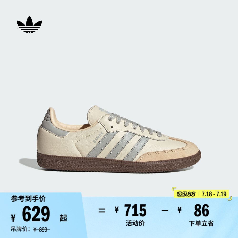 T头鞋阿迪达斯三叶草板鞋德训鞋