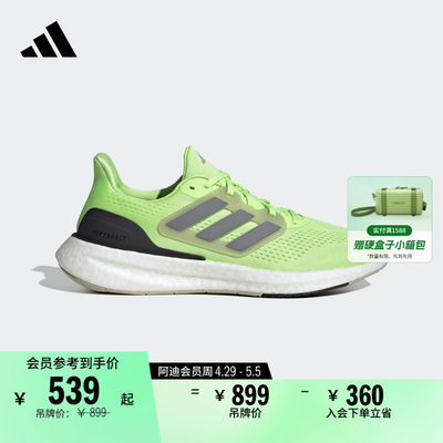 PUREBOOST 23随心畅跑跑步鞋男子adidas阿迪达斯官方IF1550