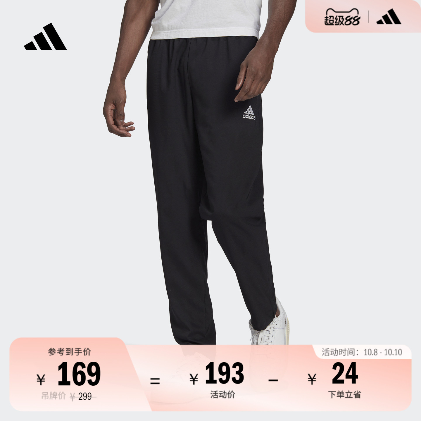 速干舒适足球训练运动长裤男装秋季adidas阿迪达斯官方H57533