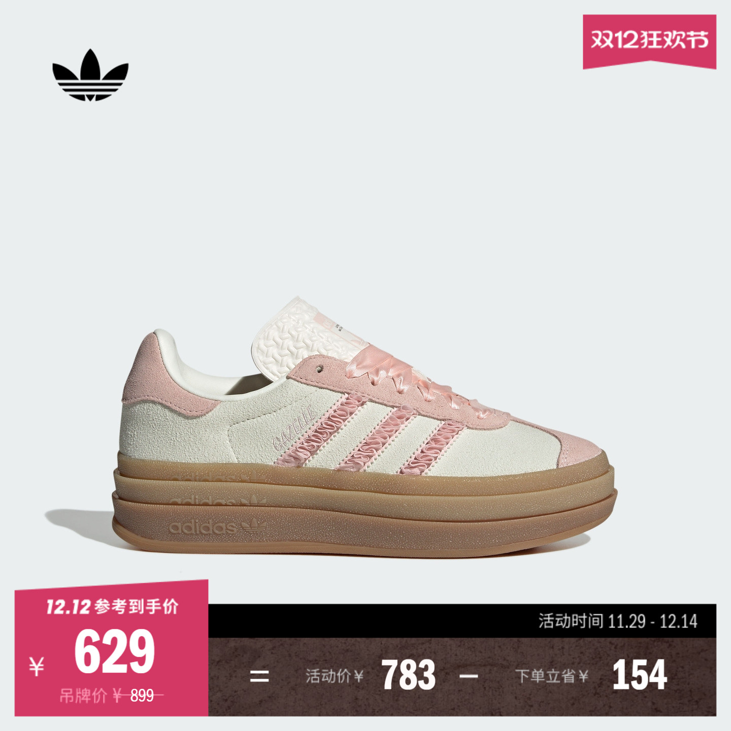 T头鞋阿迪达斯三叶草女厚底板鞋