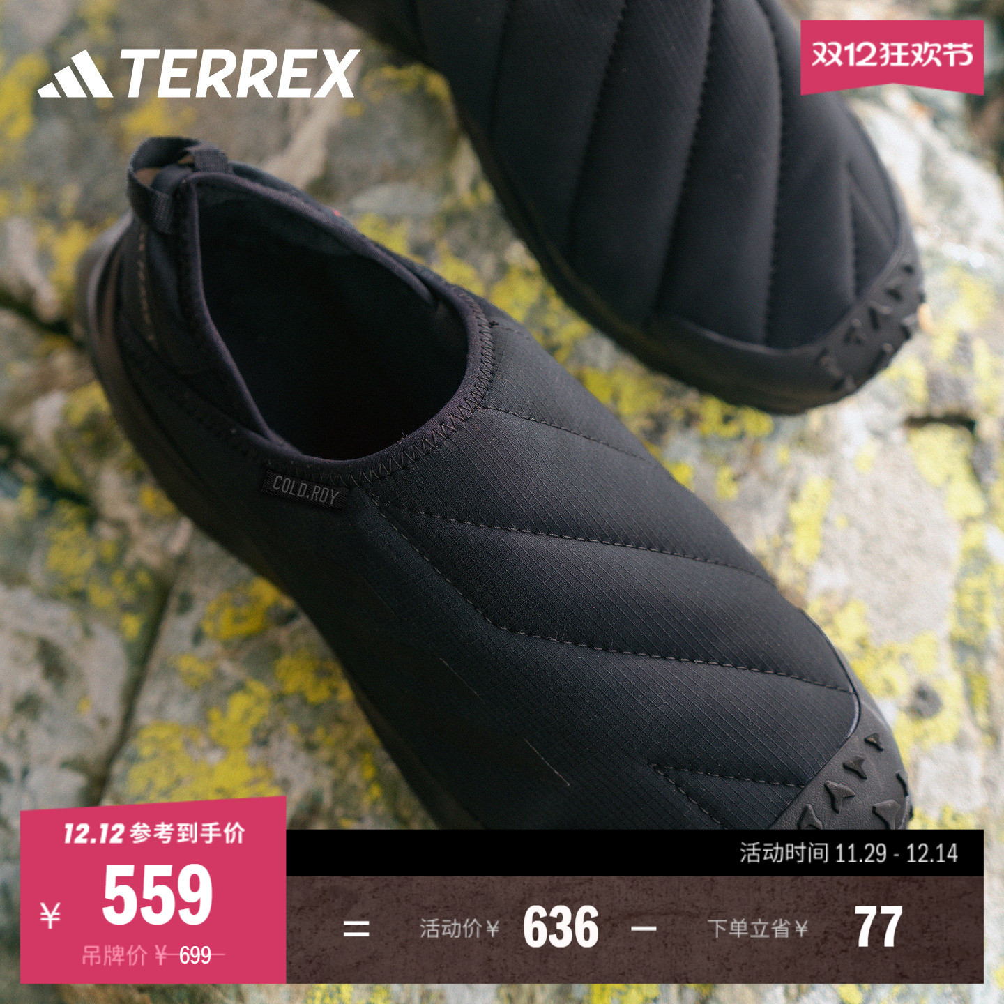 阿迪达斯TERREX防滑户外保暖鞋