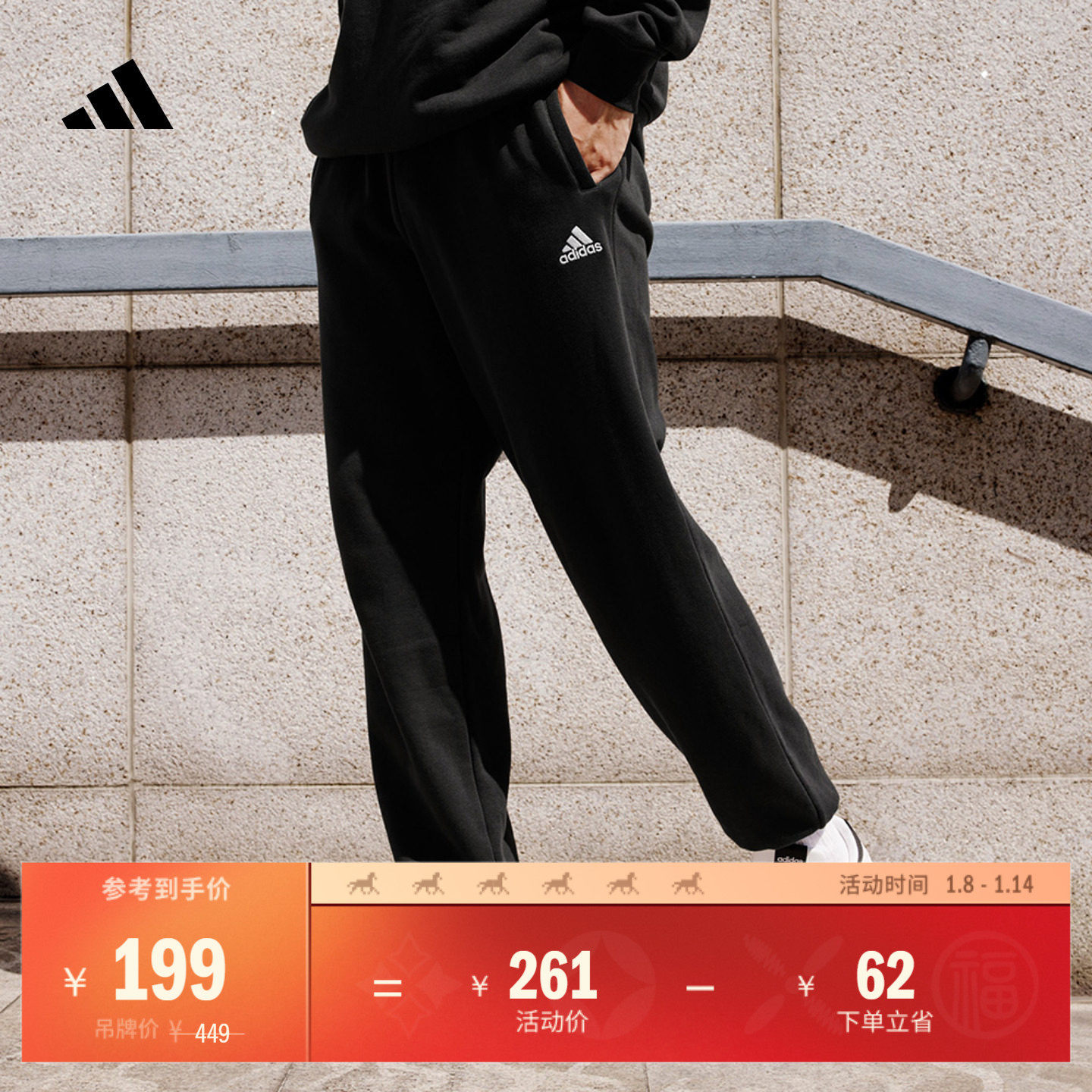 休闲简约加厚束脚运动裤男女秋季adidas阿迪达斯官方轻运动JM9112