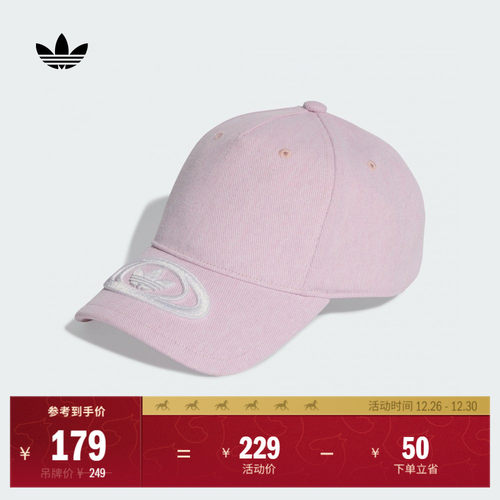 阿迪达斯三叶草女子帽子