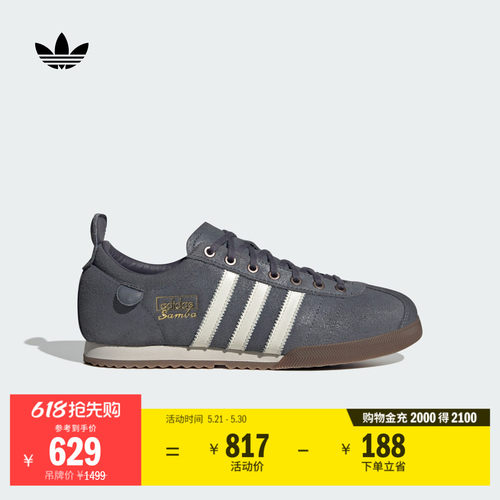 阿迪达斯三叶草经典鞋