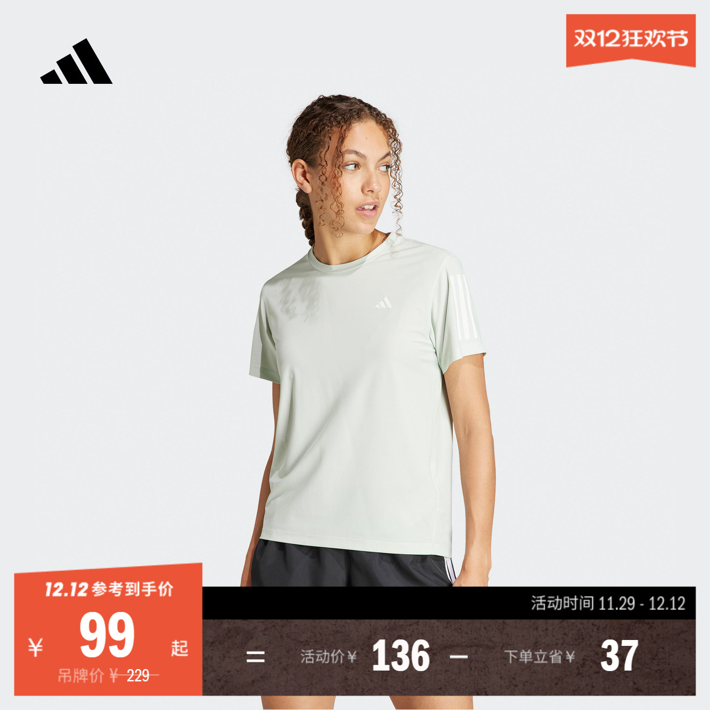 速干舒适跑步运动上衣圆领短袖T恤女装夏季adidas阿迪达斯官方