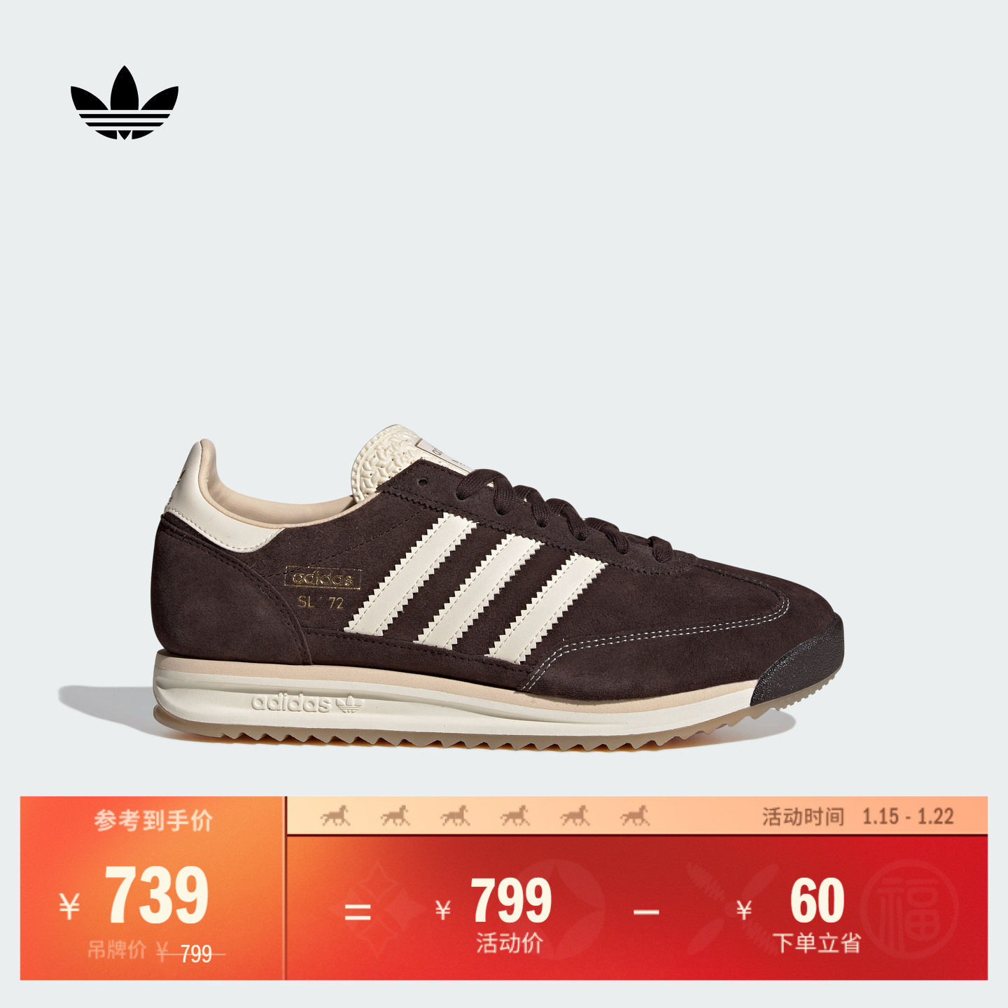 「T头鞋」SL 72 RS复古休闲运动鞋男女新款adidas阿迪达斯三叶草,运动鞋new,运动休闲鞋,淘宝优惠券,粉丝福利购,淘宝优惠卷