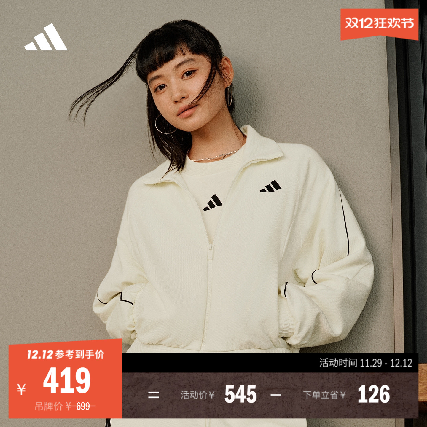 阿迪达斯女宽松垂坠挺阔夹克外套