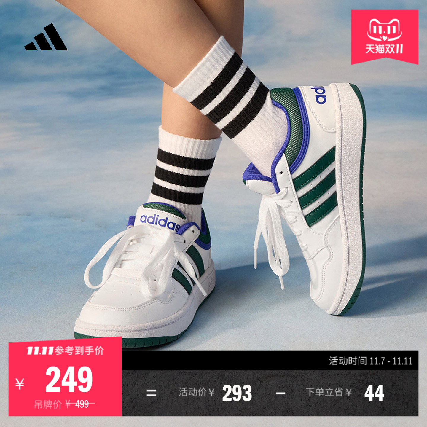 阿迪达斯男女小童休闲篮球风板鞋