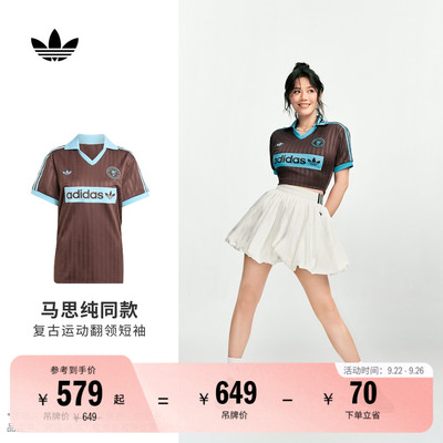 马思纯同款阿迪达斯三叶草女球衣