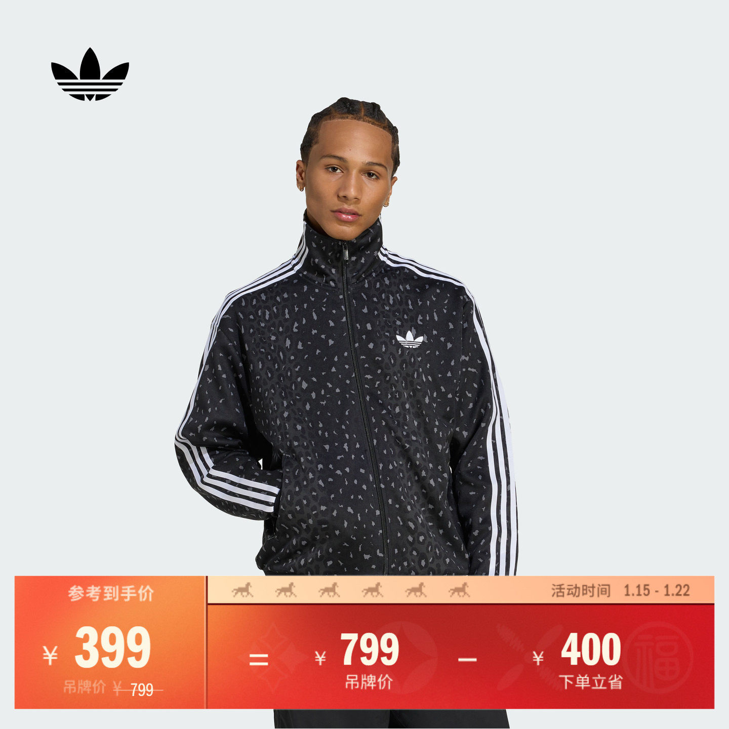 豹纹印花宽松运动夹克外套男秋季adidas阿迪达斯三叶草JV7579,运动服/休闲服装,运动茄克/外套,淘宝优惠券,粉丝福利购,淘宝优惠卷