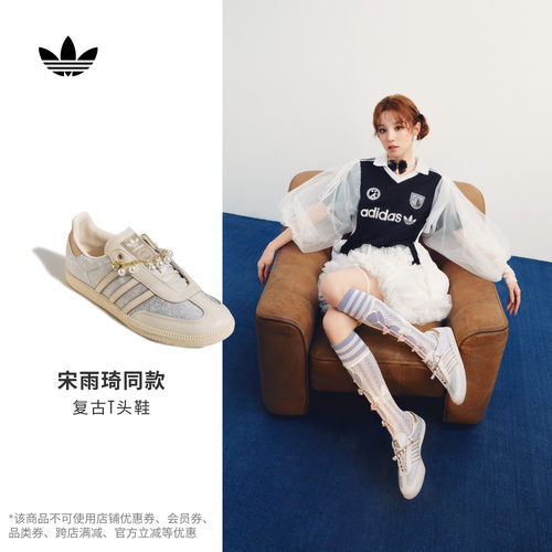 宋雨琦同款阿迪达斯三叶草T头鞋