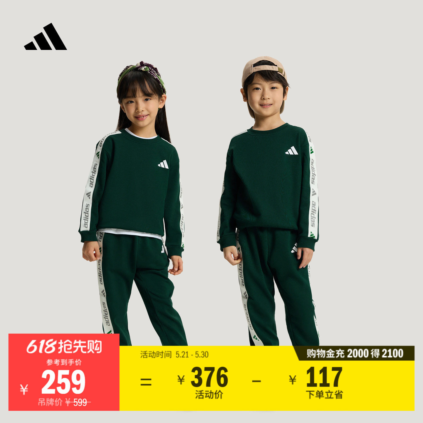 男女儿童毛圈布亲肤宽松休闲长袖运动套装卫衣卫裤adidas阿迪达斯