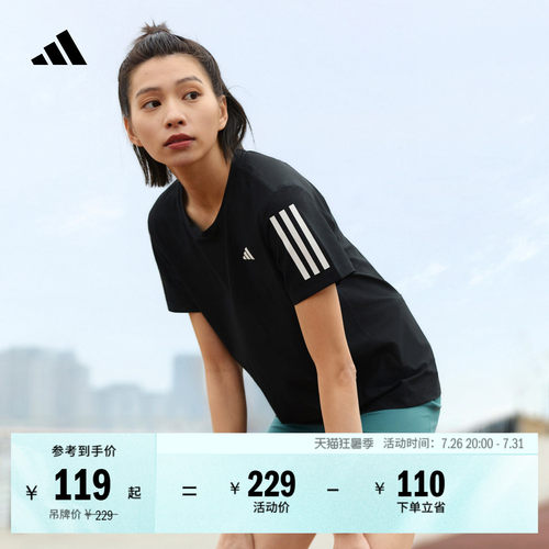 阿迪达斯同款女速干跑步T恤