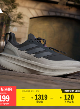 H.Koumori联名ULTRABOOST 5跑步运动鞋男子adidas阿迪达斯官方