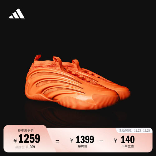 阿迪达斯HARDEN9男女篮球鞋