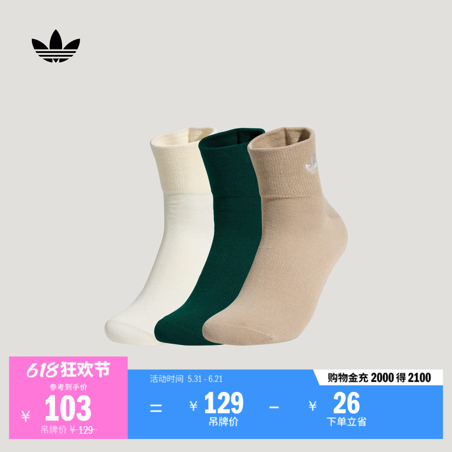 三双装舒适及踝短袜子男女新款adidas阿迪达斯官方三叶草