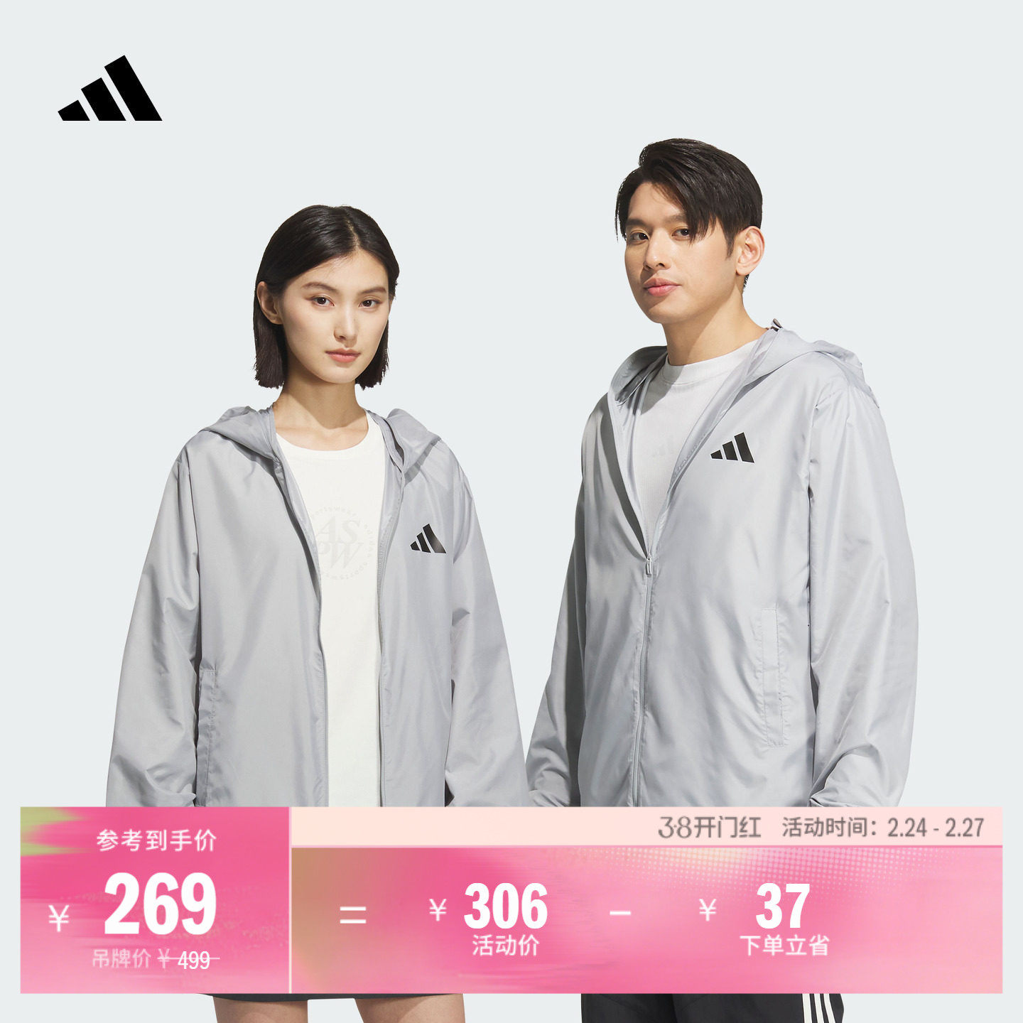 到手195亓叠6亓金币 阿迪达斯 连帽男女同款防晒衣 4、无券加购物车1件 - 线报酷