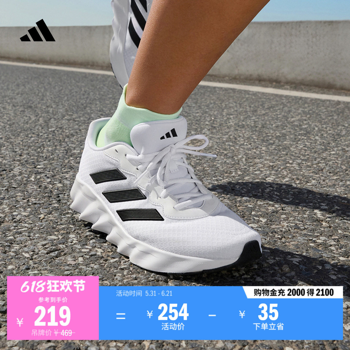 SWITCH MOVE随心畅跑舒适网面体测跑鞋男女adidas阿迪达斯官方