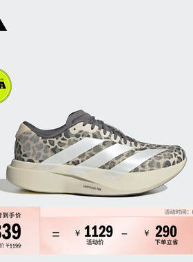 ADIZERO EVO SL竞速美学马拉松跑步运动鞋女adidas阿迪达斯官方