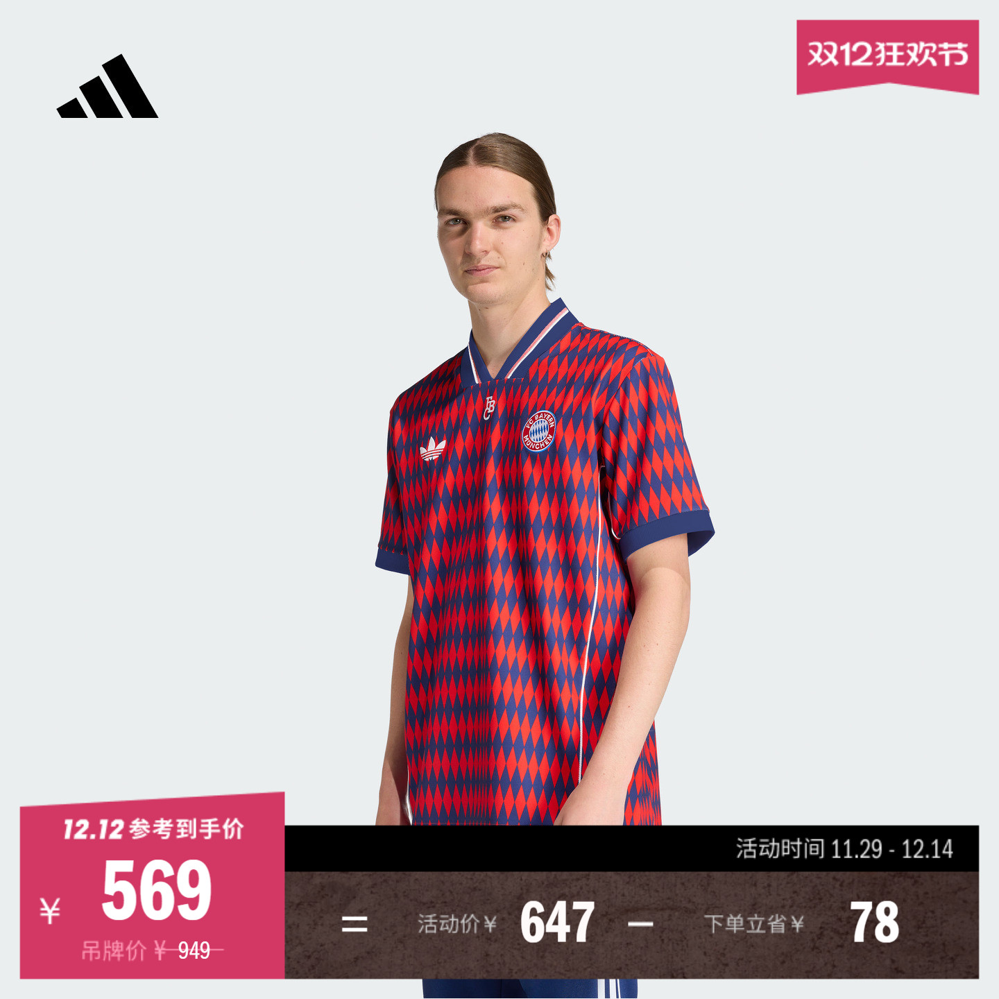 阿迪达斯拜仁慕尼黑足球文化球衣