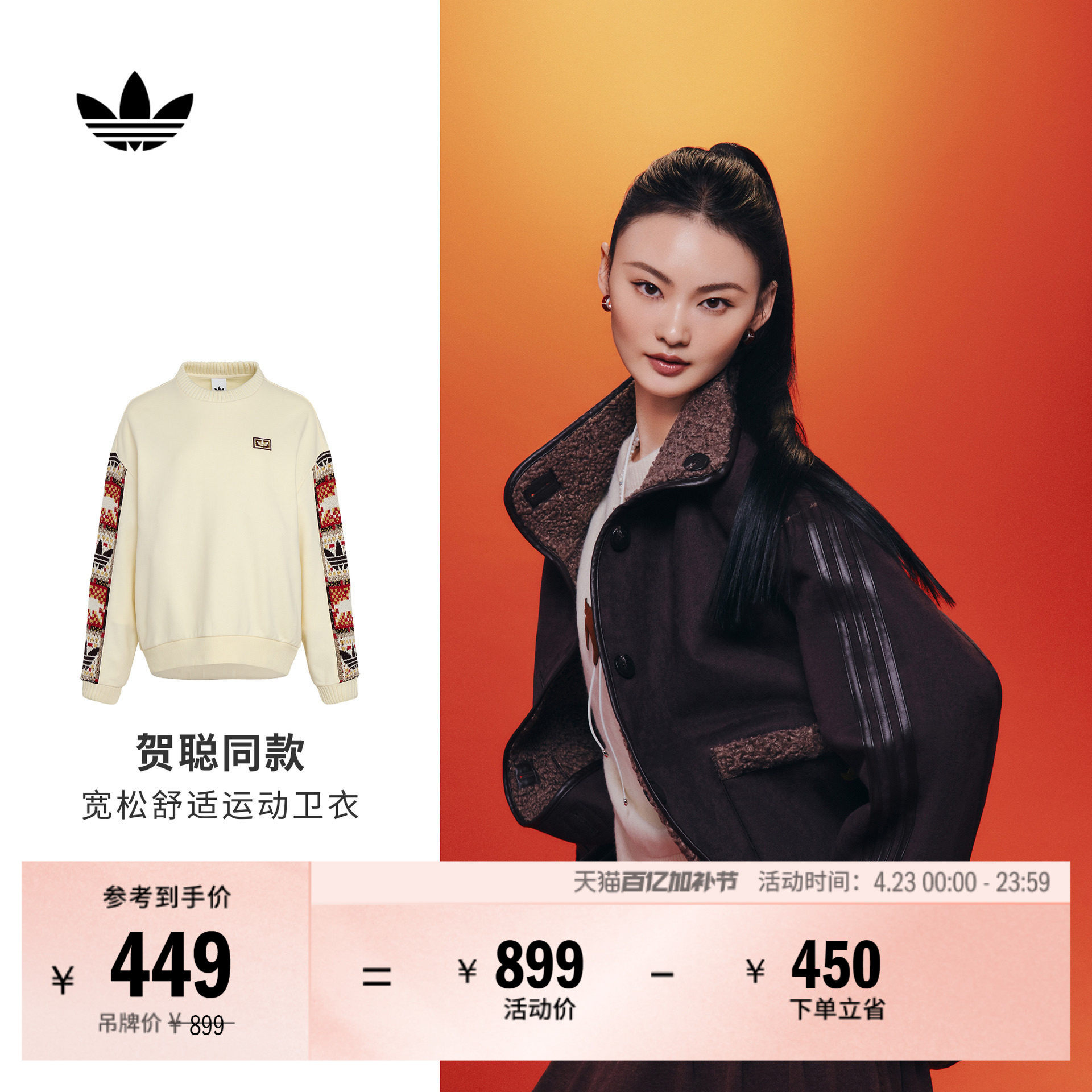 贺聪同款三条纹宽松运动圆领套头卫衣女adidas阿迪达斯官方三叶草