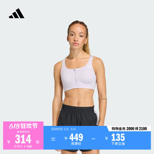 阿迪达斯女速干中高强度美背内衣