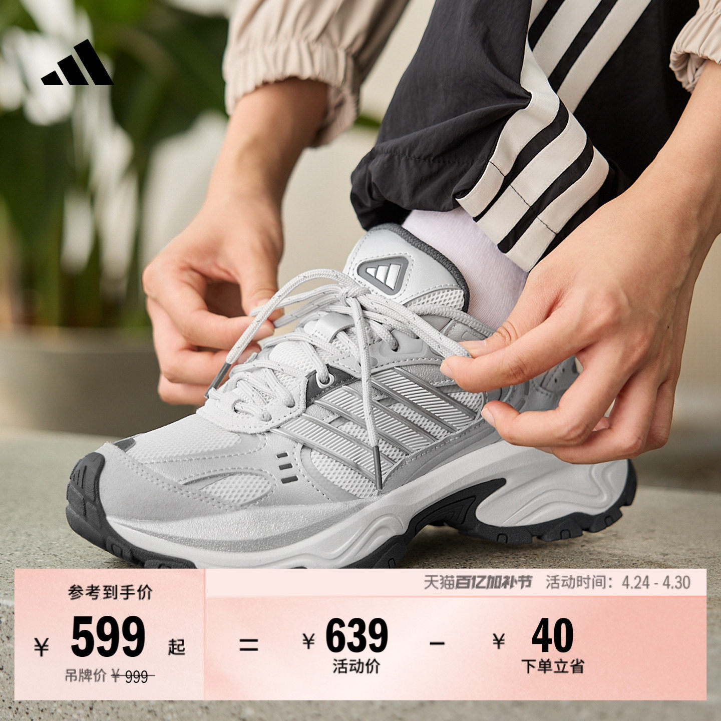 明星同款下班鞋SHADOW FEVER缓震回弹老爹鞋adidas阿迪达斯轻运动