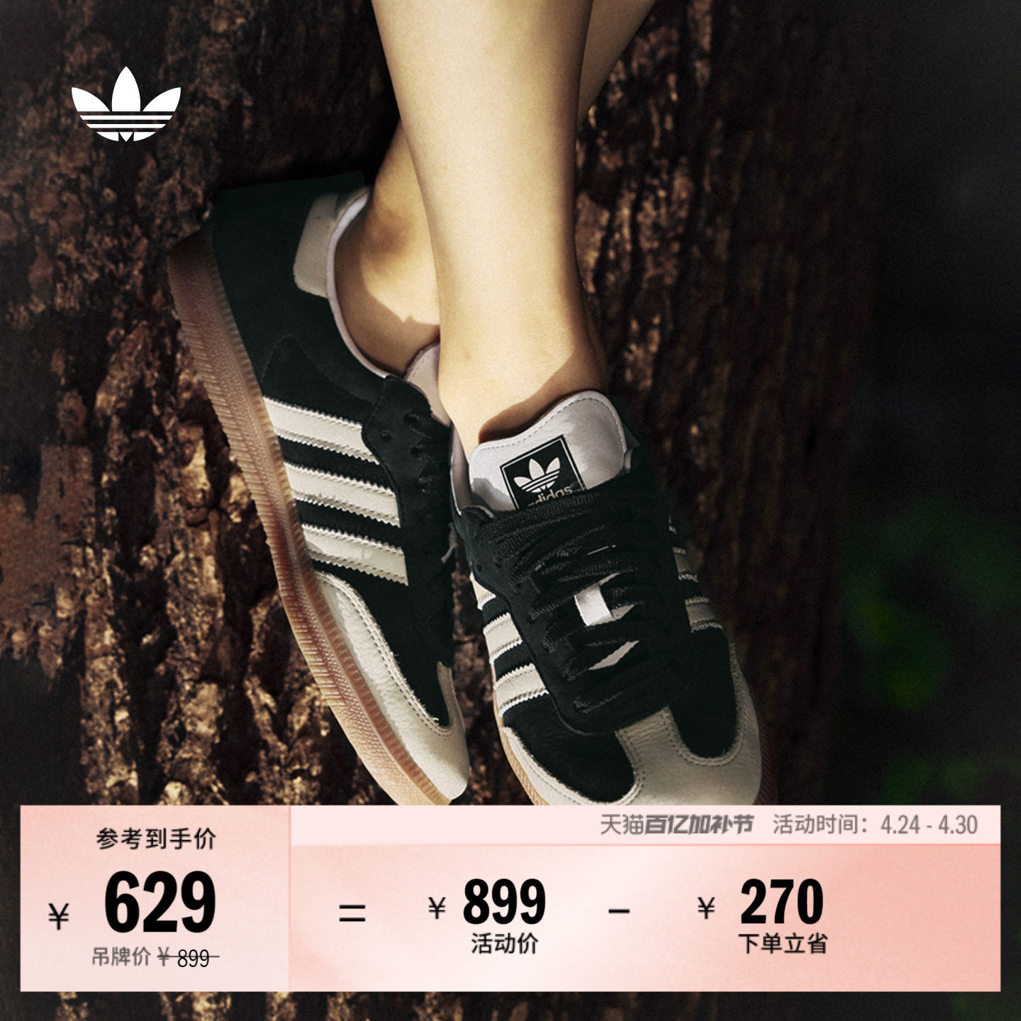 T头鞋 SAMBA OG经典复古运动板鞋德训鞋男女adidas阿迪达斯三叶草