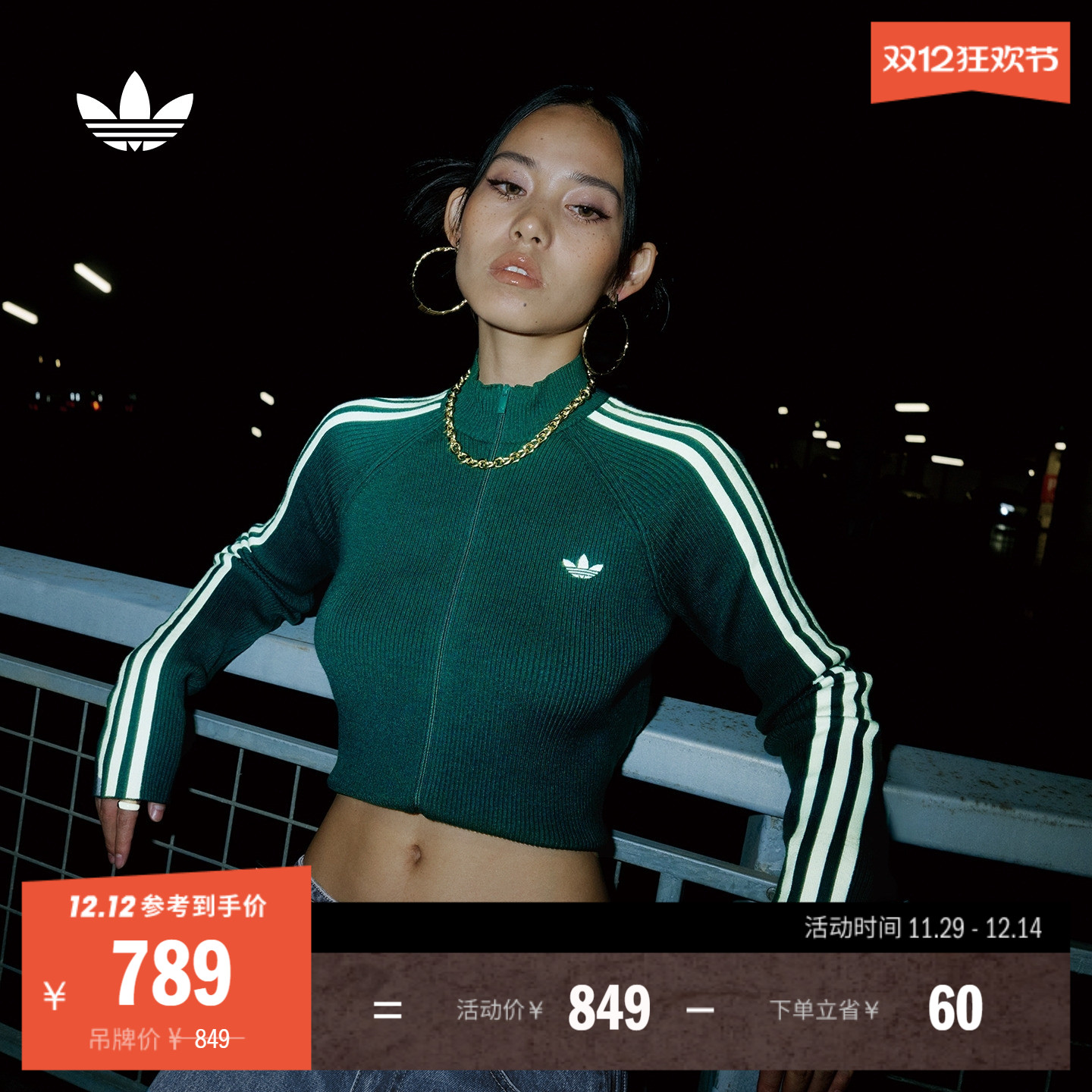 阿迪达斯三叶草女修身夹克外套