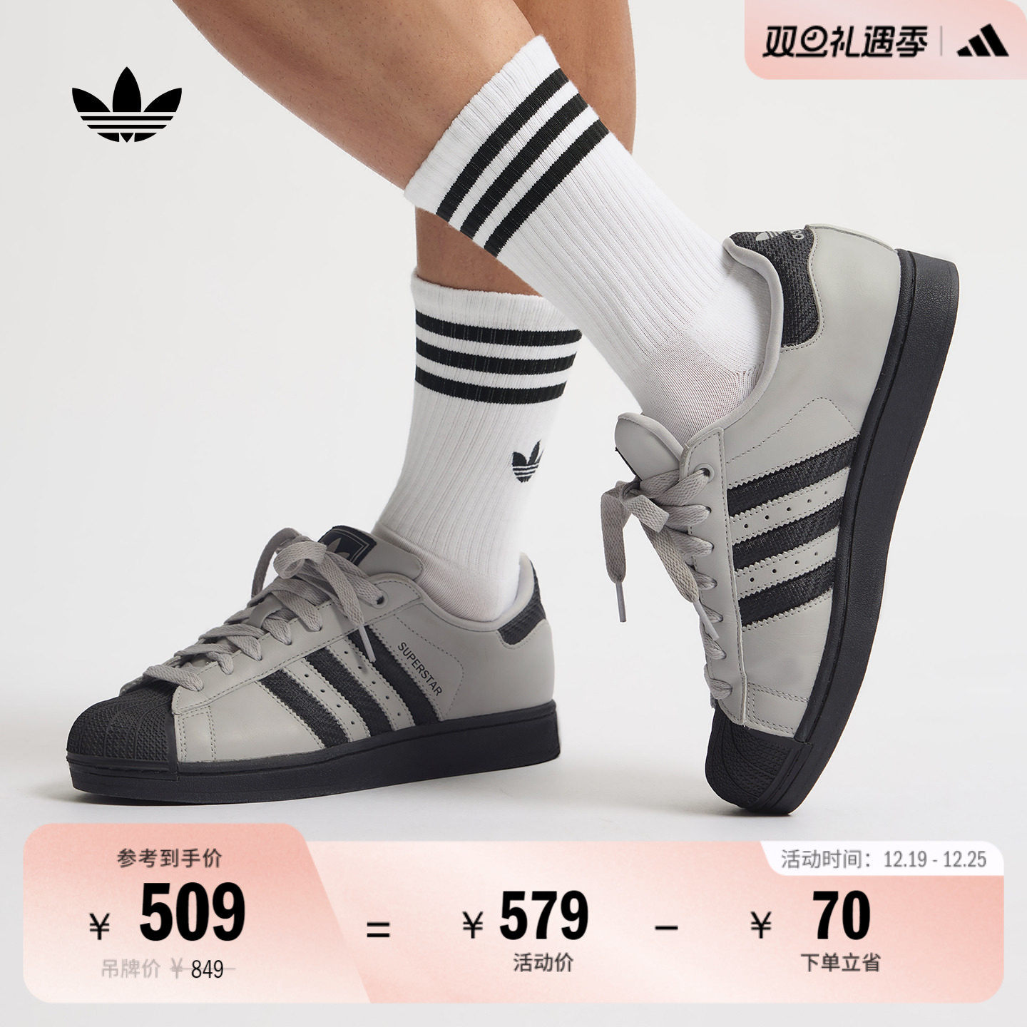 贝壳头阿迪达斯三叶草男女经典鞋