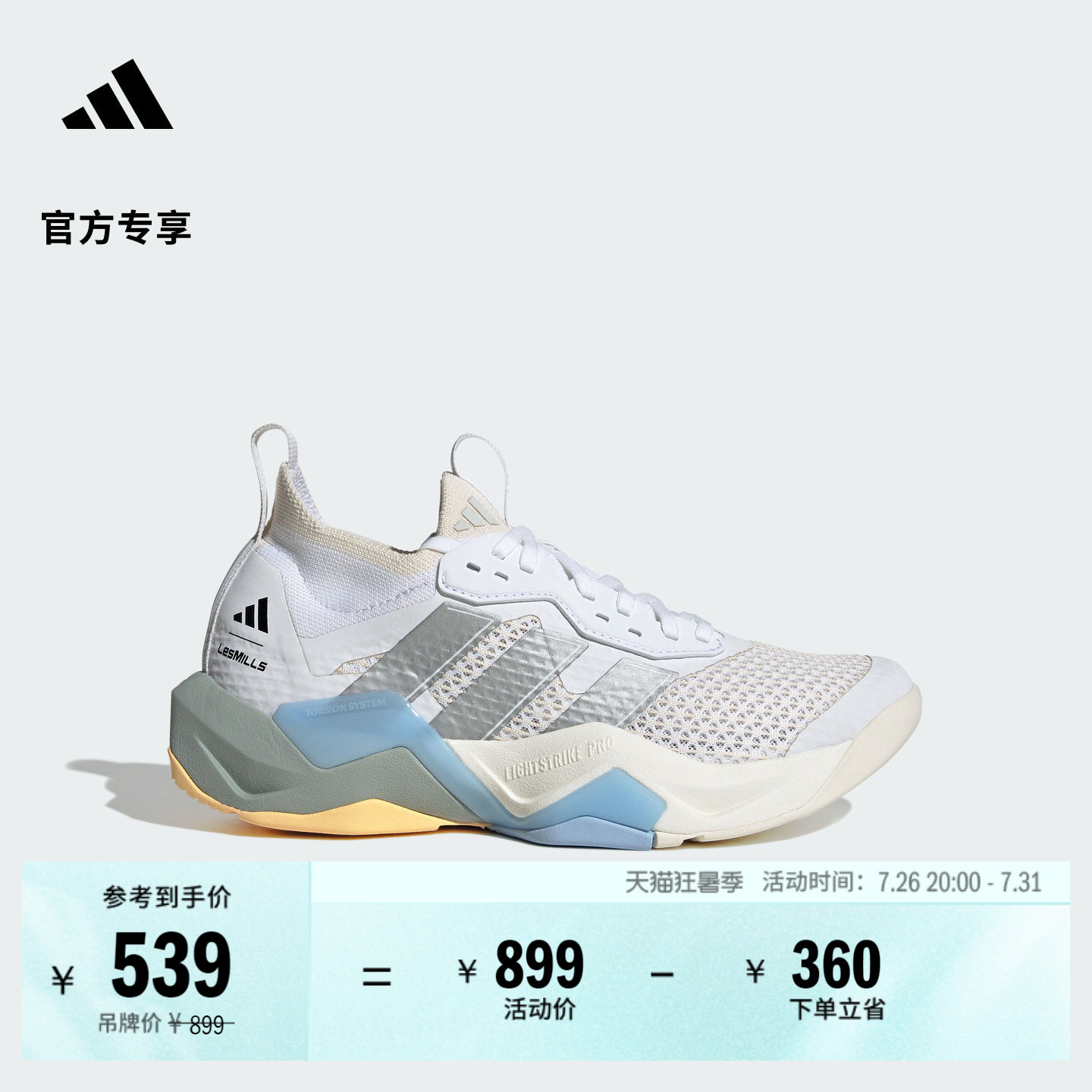 莱美联名闪电弯阿迪达斯女训练鞋