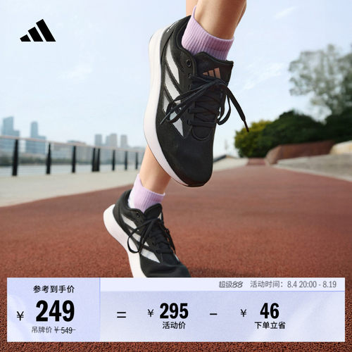 adizero平替阿迪达斯超轻跑鞋
