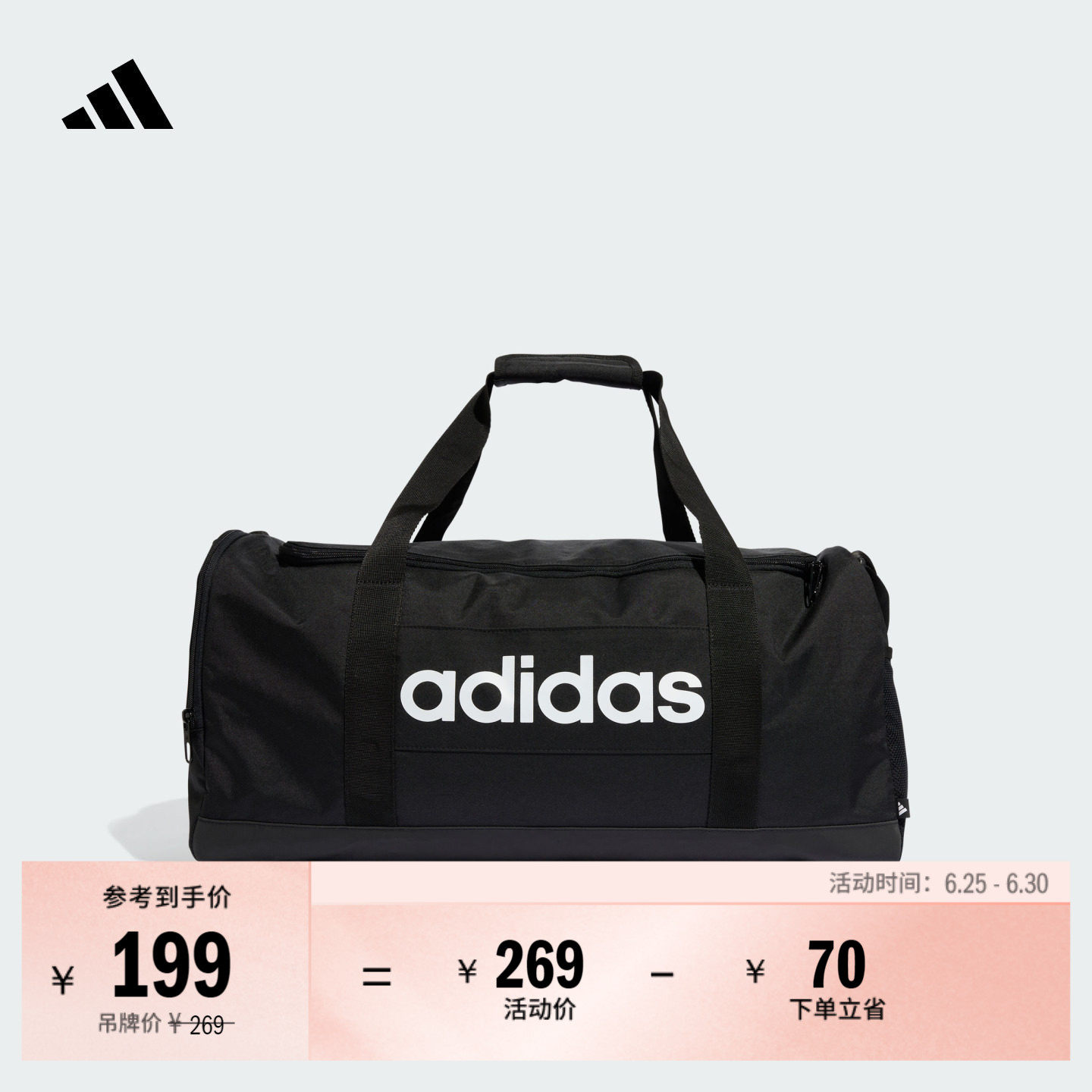 阿迪达斯大容量运动健身斜挎包