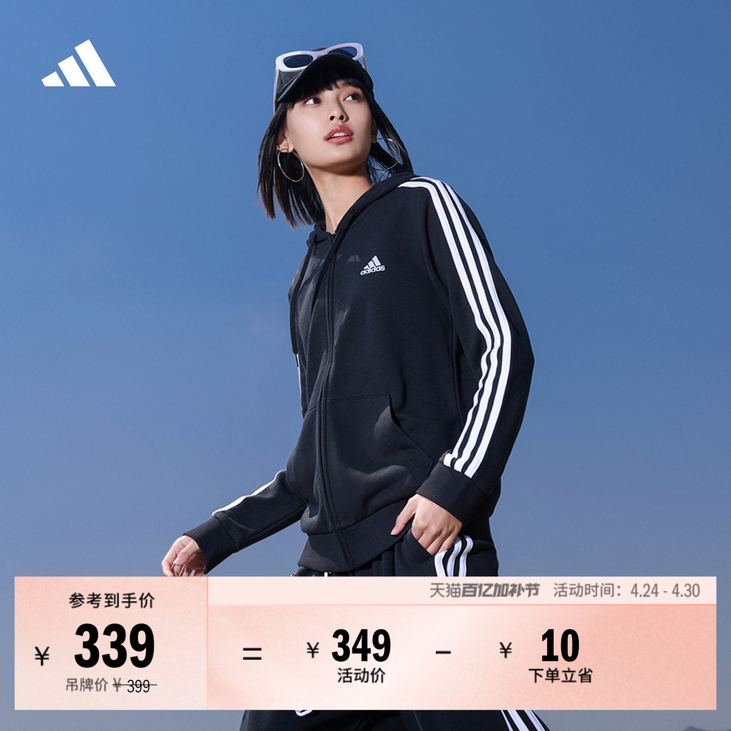 休闲舒适三条纹毛圈布连帽夹克外套女装春季adidas阿迪达斯轻运动