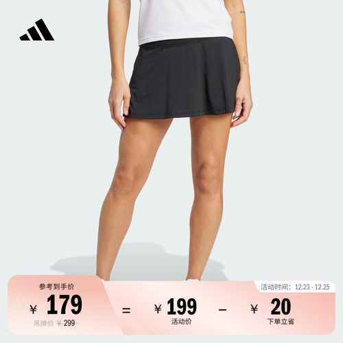 阿迪达斯女速干舒适网球运动短裙