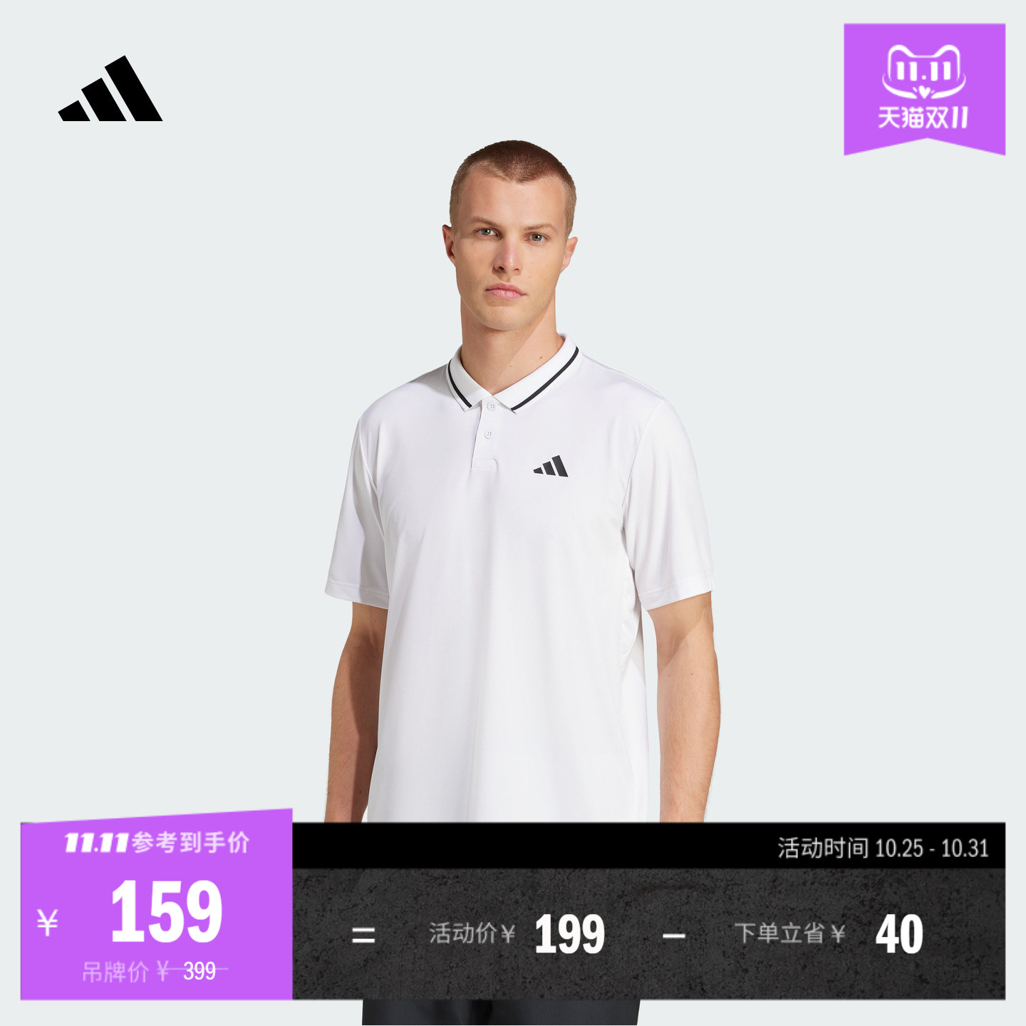 阿迪达斯运动健身速干短袖POLO衫