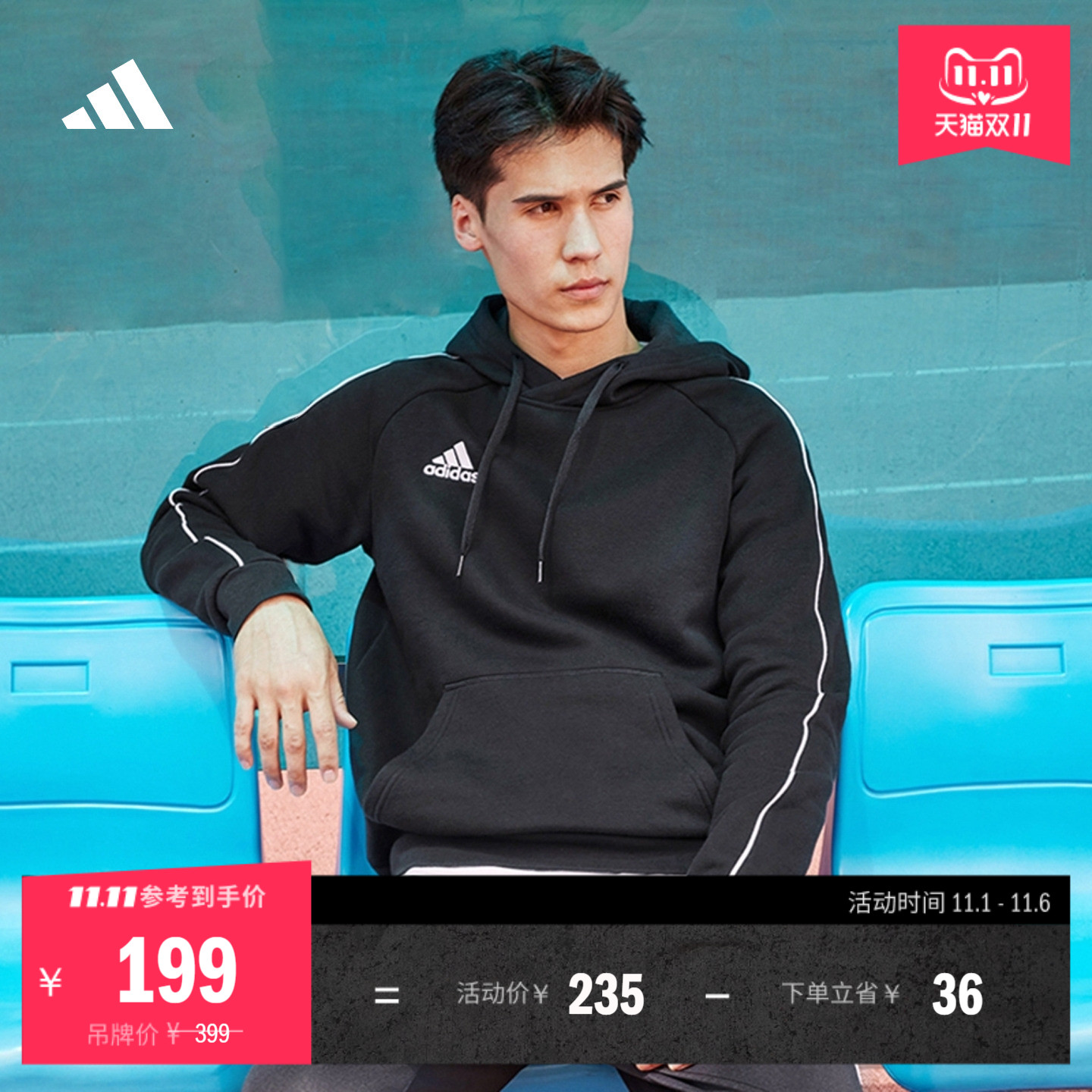 保暖加绒足球运动连帽长袖卫衣套头衫男装秋季adidas阿迪达斯官方