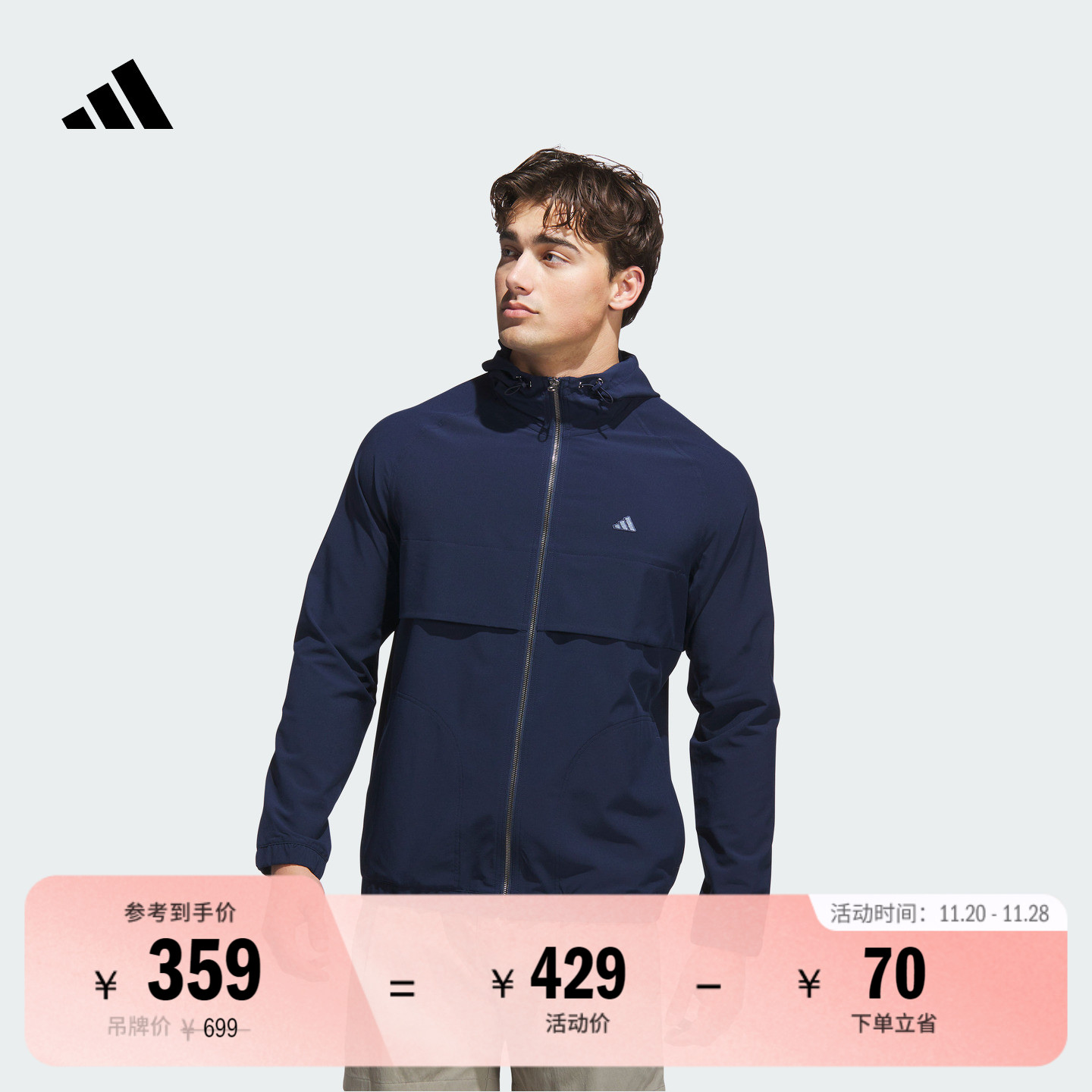 阿迪达斯高尔夫男子连帽夹克外套