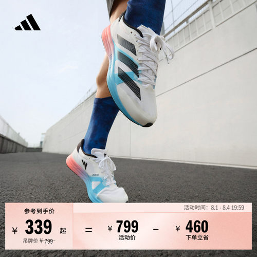 阿迪达斯男女训练备赛薄底跑步鞋