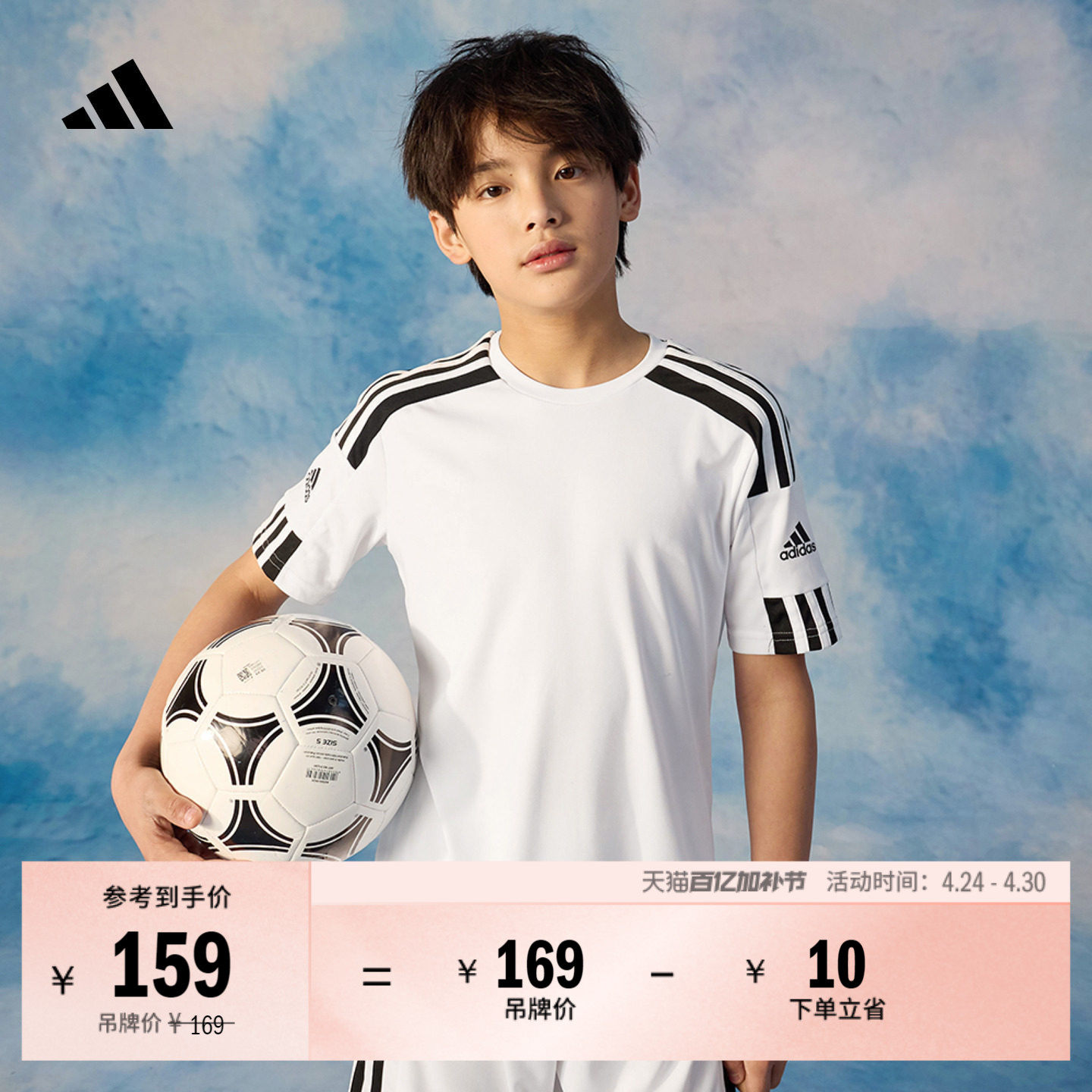 男大童速干足球运动上衣圆领短袖T恤夏季adidas阿迪达斯官方