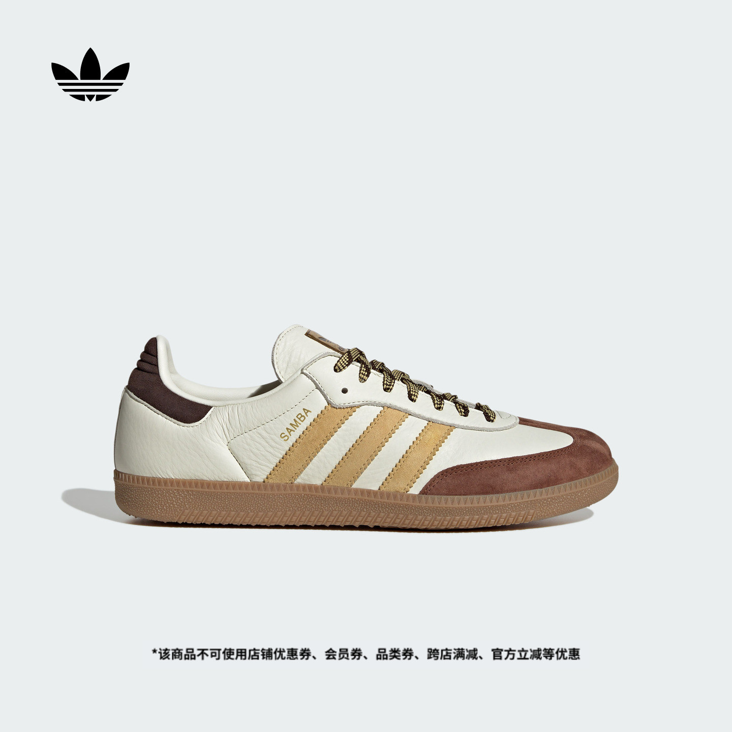 阿迪达斯三叶草经典鞋