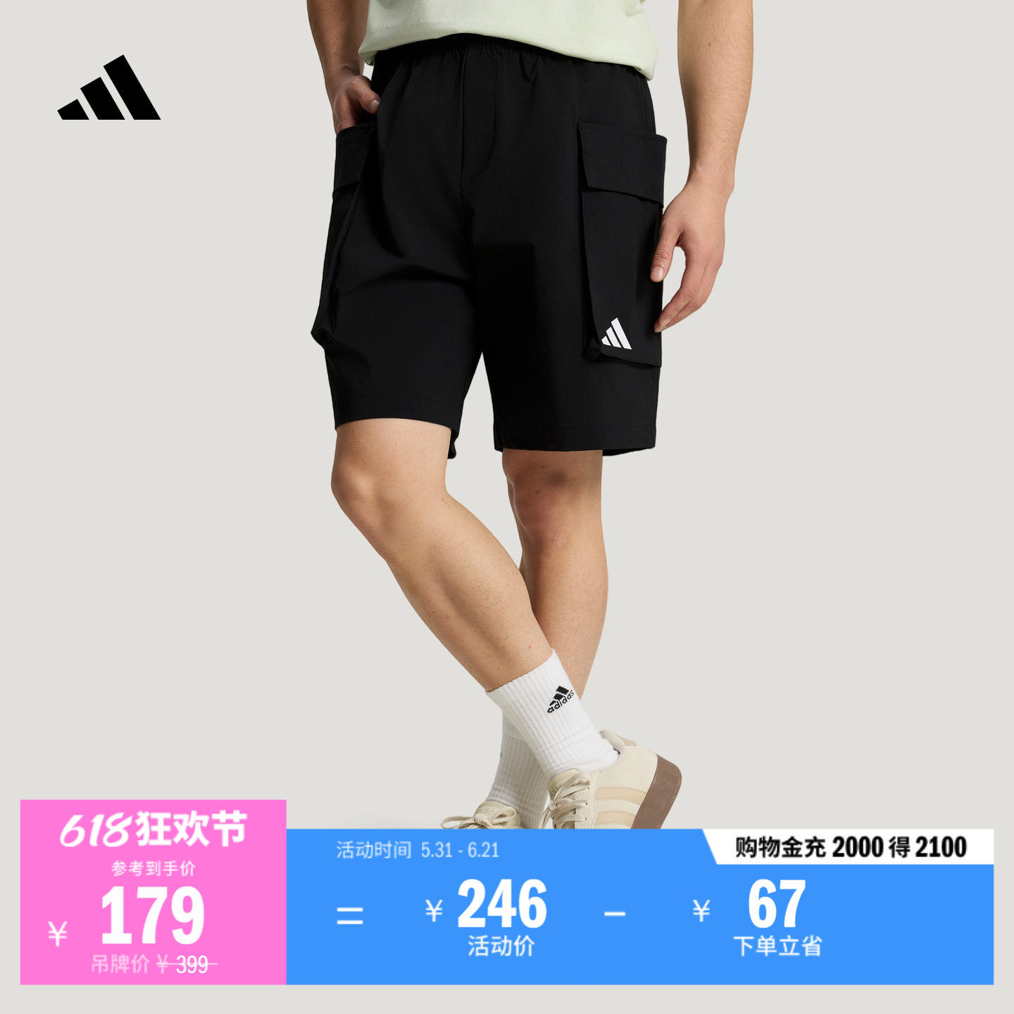 拒水宽松舒适时尚梭织休闲短裤男装夏季adidas阿迪达斯轻运动