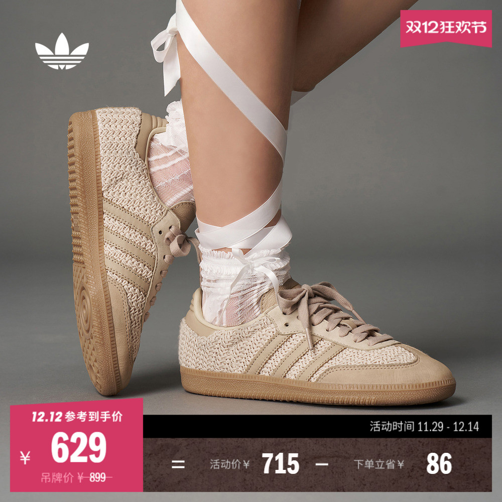 阿迪达斯三叶草经典鞋