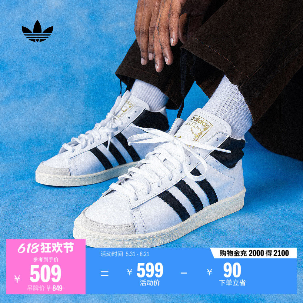 JABBAR HI贾巴尔中高帮复古经典板鞋小白鞋adidas阿迪达斯三叶草