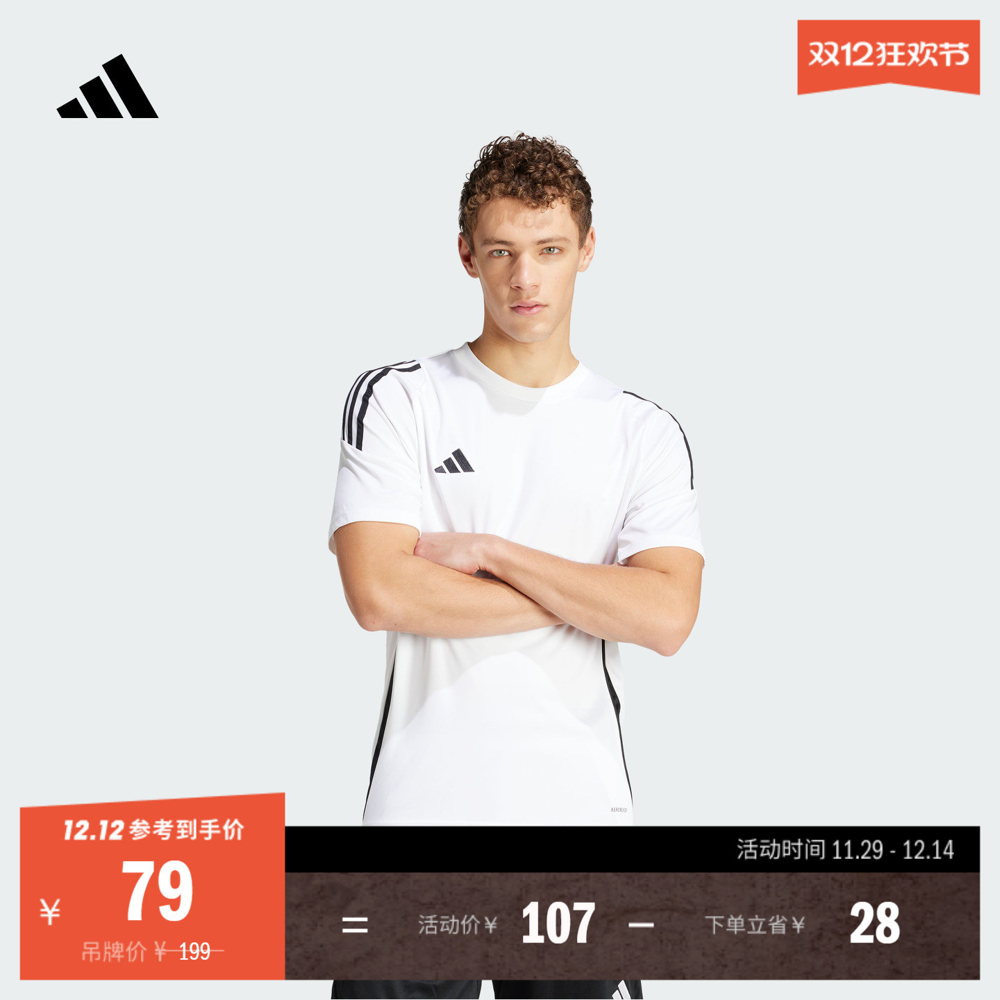 阿迪达斯男速干足球运动短袖球衣